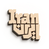 ir.show — Iranian cinema
